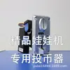 Mini máquina de garra premium para cuatro jugadores, máquina de garra de muñecas, versión de exportación transfronteriza, se puede configurar con un idioma pequeño