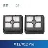 Adecuado para aspiradora h12pro accesorios más cepillo rodillo H13 cepillo principal M13 filtro lavadora M12 malla H12 especial