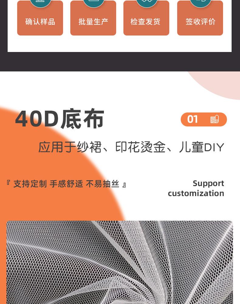 软网纱