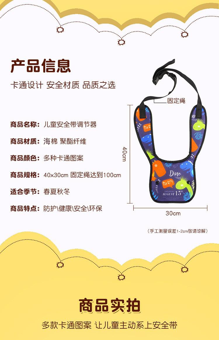 肚兜安全带调节器007.jpg