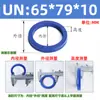 Poliuretano Anillo de Sello Tipo Un Diámetro Interior 65-Diámetro Interior 92 Sello de Aceite Hidráulico/Anillo de Sello de Cilindro/Anillo Tipo Y