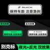 Adesivos Refletivos para Carro, Luminosos e Brilhantes, Mantenha Distância entre Carros, Adesivos de Advertência, Adesivos para Colisão Traseira, Adesivos Decorativos para Carro Bloqueadores de Arranhões