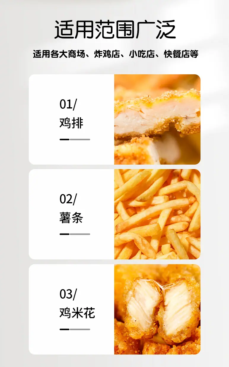 炸鸡详情_04.jpg