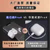 Fabricante Mayorista de Auriculares Bluetooth Inalámbricos Verdaderos Pro4 de Cuarta Generación Doble Oreja de Alta Calidad Huaqiangbei con Batería de Larga Duración