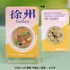 Ímãs de Geladeira Criativos de Xuzhou com Texto em Liga, Lembrancinhas Magnéticas Culturais e Criativas da Tendência Nacional, Ímãs de Geladeira Atacado