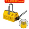 Imán permanente Juguang para grúa, elevación magnética fuerte, ventosa de 400/600 KG, imán de 1/2T 3/5 toneladas, esparcidor de placa de acero redondo