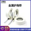 Protectores de esquina metálicos, tiras de refuerzo de esquina galvanizadas para decoración de edificios, protectores de esquina de acero anticolisión e impermeables