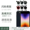 Aplicable a Película para Lente de Apple iPhone SE2 SE3 Diamante Brillante Patrón CD Metálico Protección Ojo de Águila contra Daño por Píxeles