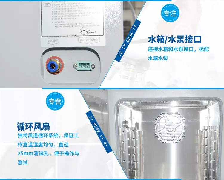 BPS恒温恒湿箱详情750_08