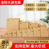 Cajas de Plástico Corrugado de Tres a Cinco Capas para Logística y Rotación Personalizadas por Fabricante de Luoyang para Empaque y Envío Postal, de Comercio Electrónico y de Mensajería Express