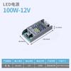 Transformador para Tira de Luces LED de Bajo Voltaje 12V24V Luz Lineal Luz Cob Silenciosa Ultra-Delgada Tira de Luces Lineales Controlador de Tira de Luces Lineales