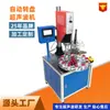 Máquina de Soldadura Ultrasónica Rotatoria Automática de 8 Estaciones con Brazo Robótico para Manejo Automático de Materiales, Ahorrando Mano de Obra y Aumentando la Capacidad de Producción