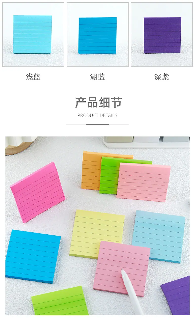 彩色横线便利贴_04