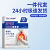 Parche para la salud bronquial para opresión en el pecho, dificultad para respirar, tos y malestar, parche adhesivo especializado, stock del fabricante, producto popular de comercio electrónico, disponible para dropshipping