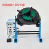 Posicionador de Soldadura de 30 kg Mesa de Trabajo Giratoria Automática Costura Circunferencial de Brida y Tubería Soldadura Automática Posicionador CNC