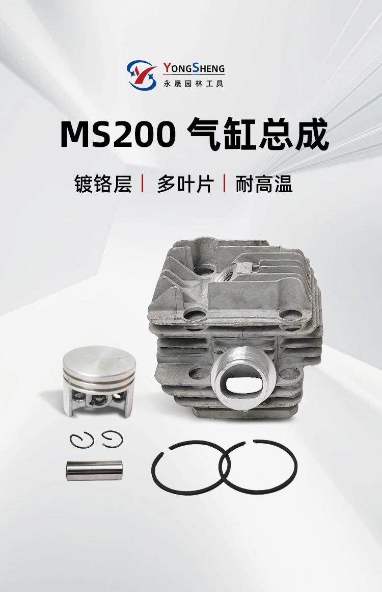 MS200气缸详情_02.jpg