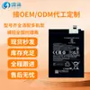 Adecuado para baterías de teléfonos móviles Miui Xiaomi Redmi 8A/9C/Mix/Note8/K40 50/11/13Pro