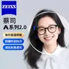 Lentes Originais de Grau Zeiss Série a / Nova Visão Clara / Série Anti Luz Azul Lentes de Óculos Asféricas