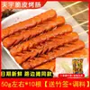 Salchicha a la Parrilla Fuyu Salchicha de Almidón Venta al por Mayor Famosa en Internet Salchicha Crujiente a la Parrilla Brochetas Fritas de Mercado Nocturno Productos Semi-Terminados para Uso Comercial Ingredientes para Barbacoa