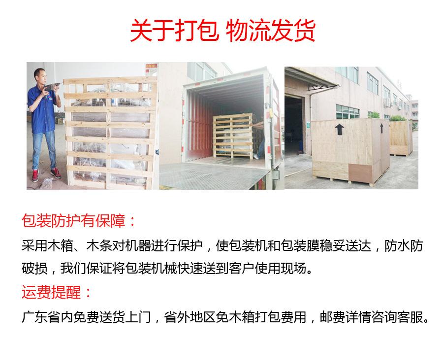 打包发货