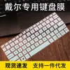 Para película de teclado para portátil DELL DELL XPS13-9305/9365 de 13.3 pulgadas 9380
