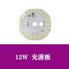 Núcleo de ala LED inteligente integrado Radar de microondas Módulo de inducción Sensor de detección de interruptor con control de luz Placa de fuente de luz