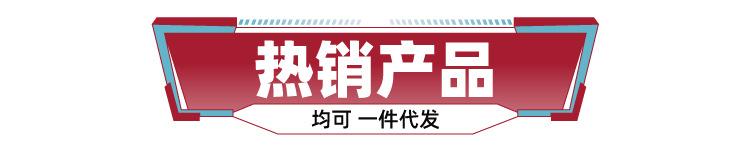 2.热销产品-2