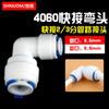 Adaptador de Conexión Rápida de 2 Puntos a Codo Conector Rápido de 3 Puntos con Enchufe Rápido de Diámetro Variable 4060 Conector Rápido Filtro