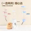 Bebedero para Hámster Yue Xiaomeng, Botella de Agua Especial para Hámsteres Dorados y Ratones de Campo, Bebedero Automático, Suministros para la Vida