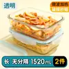 Caja de Almuerzo con Capacidad, Apta para Microondas, Caja de Almuerzo para Trabajadores de Oficina, Caja de Almacenamiento de Alimentos de Vidrio con Tapa
