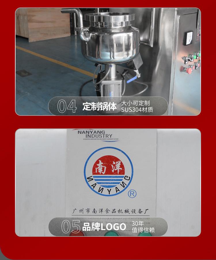 南洋乳化机——-真空下乳化-5L小型