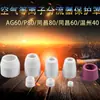 Cubierta protectora de derivación para pistola de corte por plasma de aire, boquilla de porcelana P80 Tongchang 80/Tongchang 60/Wenzhou 40/AG60