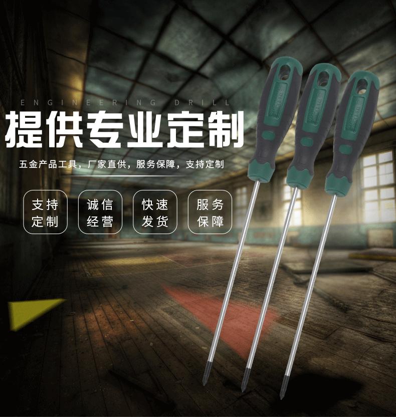 十字螺丝刀