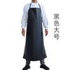 Delantal de cuero impermeable, resistente al aceite, extragrande, resistente al desgaste, para hombres y mujeres, adulto, de PU, engrosado, para chef, cocina, cintura halter