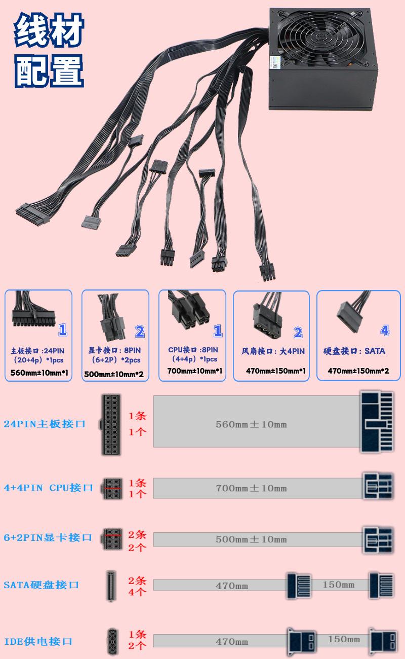 黑色排线550W (7).png