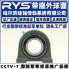 Rys Haizhou Transmisión Ucpa 203 204 205 206 207 208 209 210 Superficie Esférica Exterior con Asiento