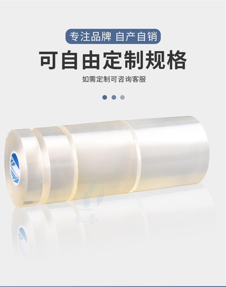 粘品汇单面亚克力胶带详情页_09.jpg