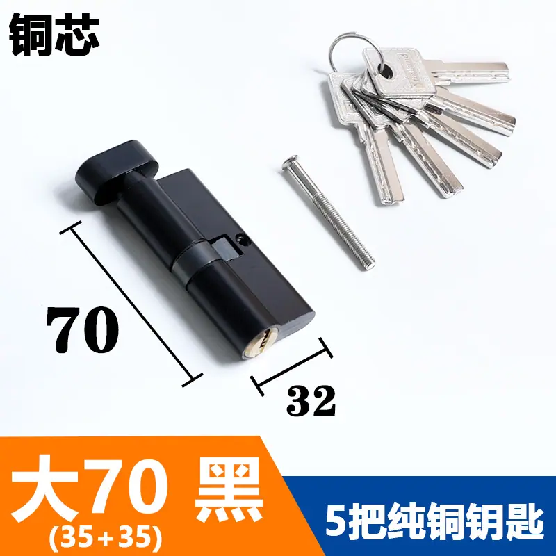 大70黑