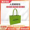 Suministro directo del fabricante: Bolso de fieltro People's Post, Bolsa de compras ecológica, Nuevo bolso de mano de fieltro de gran capacidad, Regalo