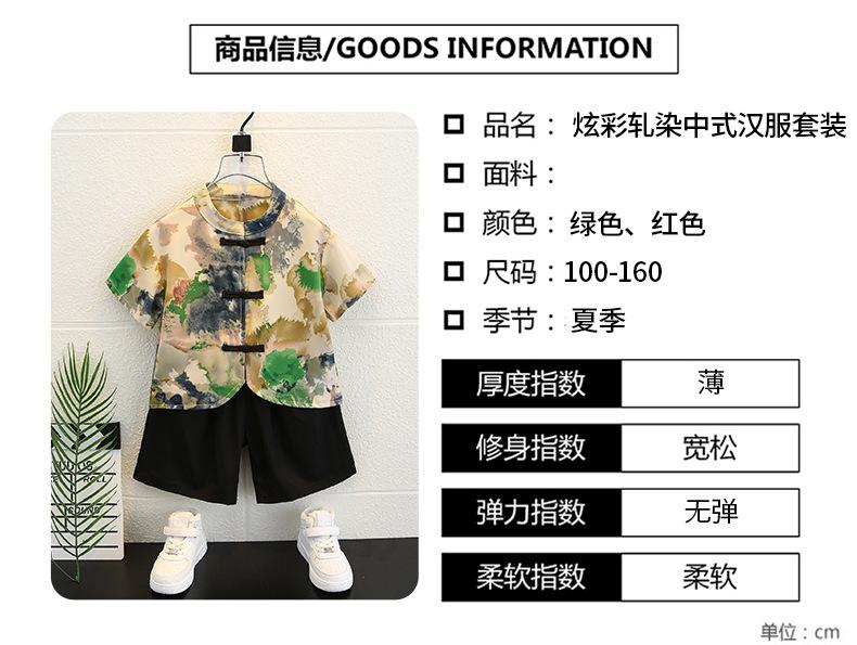 炫彩轧染中式汉服套装_07.jpg