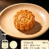Nuevos moldes para pasteles de luna 2026, moldes para pasteles de frijol verde prensados a mano de 50 g para uso doméstico, moldes para hornear con relieve estilo cantonés de piel de hielo de 75 g