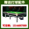Mesa de billar Xin Star, marca doméstica, color negro, 8 bolas estándar, pata dorada, pata plateada, mesa de billar comercial china, mesa de billar de ocho bolas