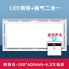Iluminación de Techo Integrada + Ventilación Dos en Uno Ventilador de Ventilación Multifuncional Silencioso Ventilador de Ventilación Extractor de Cocina