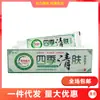 Crema Herbal Miao Yue Cuatro Estaciones Aclaradora Pomada Antibacteriana Aclaradora de Piel Cuatro Estaciones
