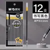 Recambio Popular para Bolígrafo de Luz Mañana/Noche Paquete de 12 Mg6159 Negro 0.5 Paquete Económico para Escritura Estudiantil Recambios de Punta de Aguja Fina
