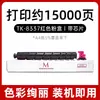 Adecuado para cartucho de tóner Kyocera Tk-8338 Cartucho de tinta Kyocera Taskalfa 3252Ci Cartucho de tóner Tk-8337