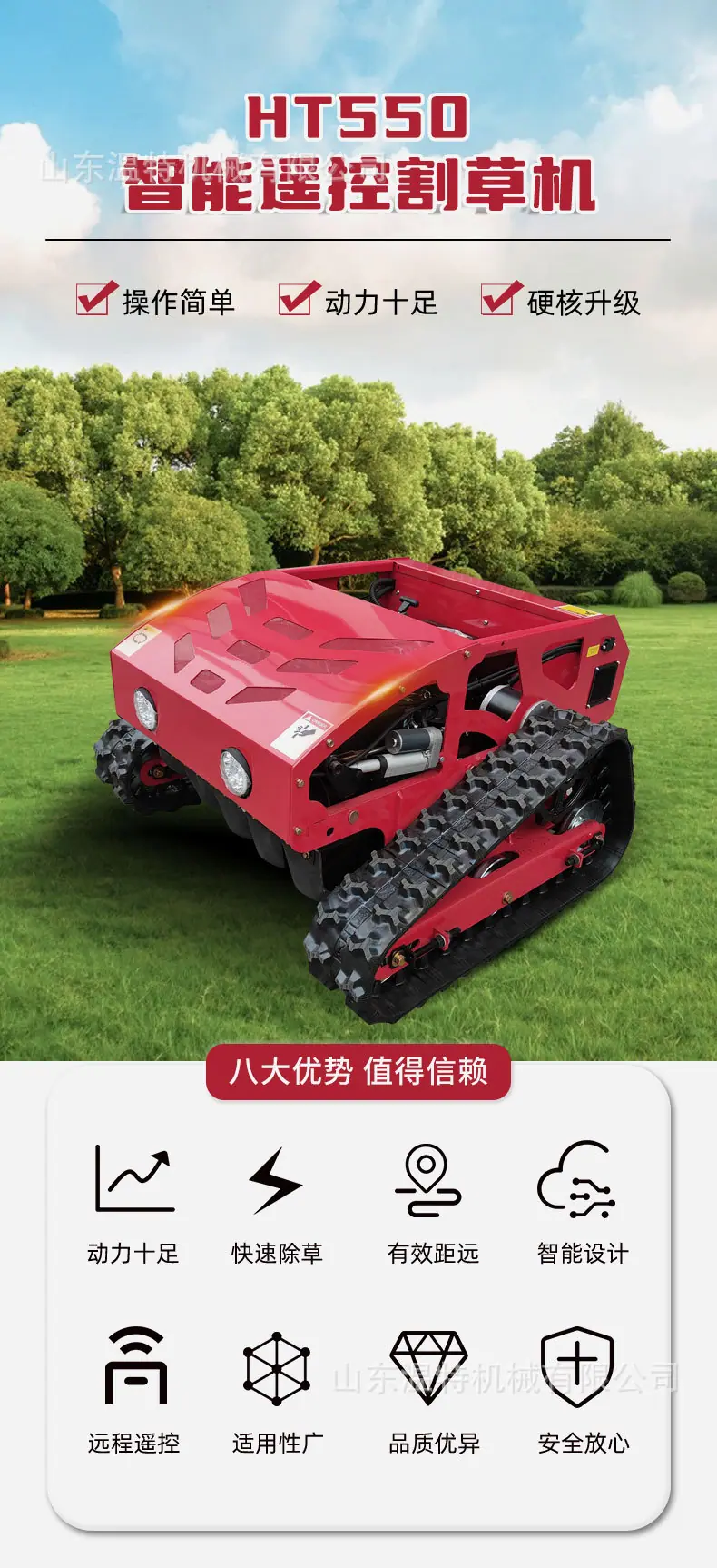 HT550中文详情_01