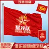 Banderas Personalizadas, Banderas del Equipo Starlight, Banderas de Club, Banderas Publicitarias para Festivales de Música, Banderas de Clase, Banderas Rojas, Banderas de Colores