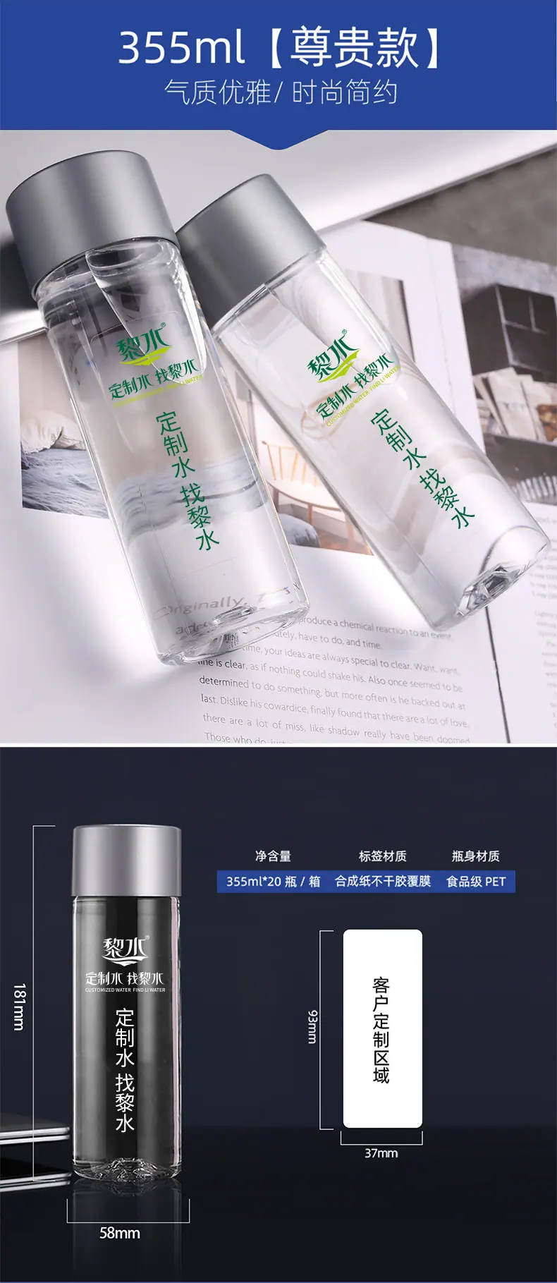 黎水定制详情_09