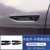 Adecuado para 26 modelos de Audi, incluyendo Q5L, manija de puerta, concavidad de puerta, cubierta de espejo retrovisor, tapa de tanque de combustible, accesorios decorativos modificados